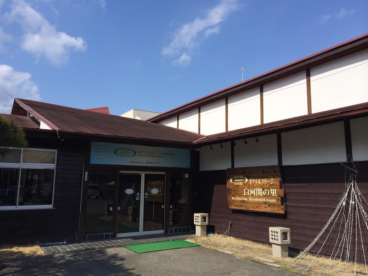 Hotel Cottage Shirakawa Sekinosato Dış mekan fotoğraf